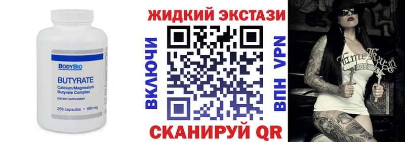 БУТИРАТ Butirat  Самара 