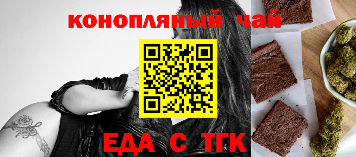 Печенье с ТГК конопля  Вход с VPN  Самара 