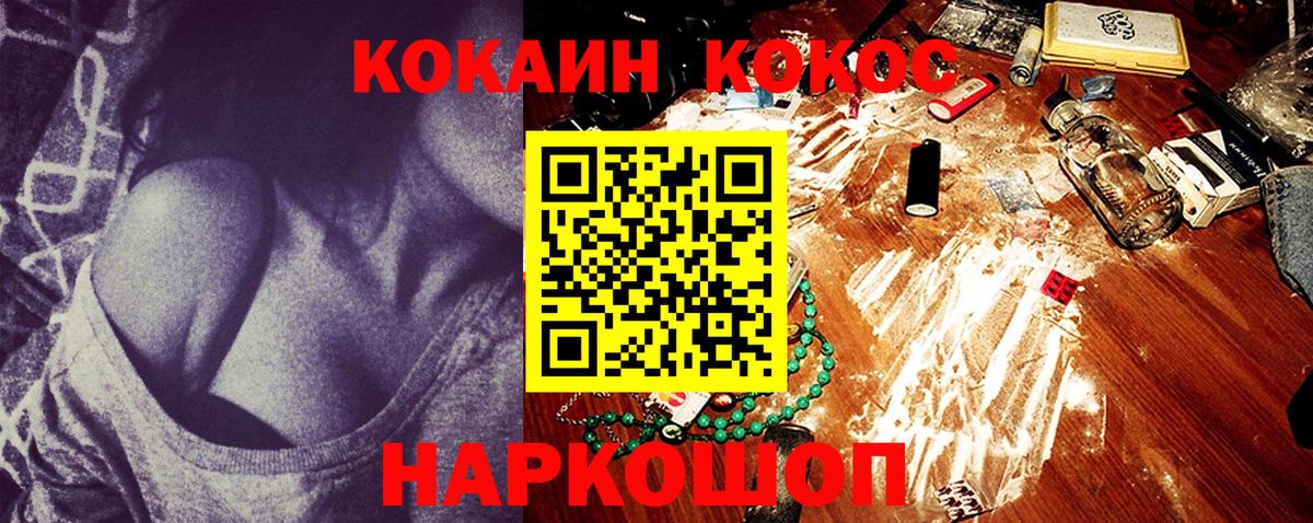 Кокаин Колумбийский Самара
