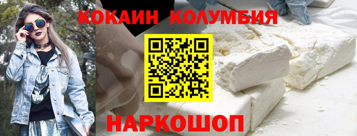 Cocaine  Вход с VPN  Cocaine 97%  купить наркоту  Кокаин Колумбийский  Самара 
