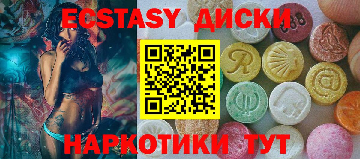 Ecstasy  ЭКСТАЗИ диски  Вход с VPN  Самара  ЭКСТАЗИ Philipp Plein 