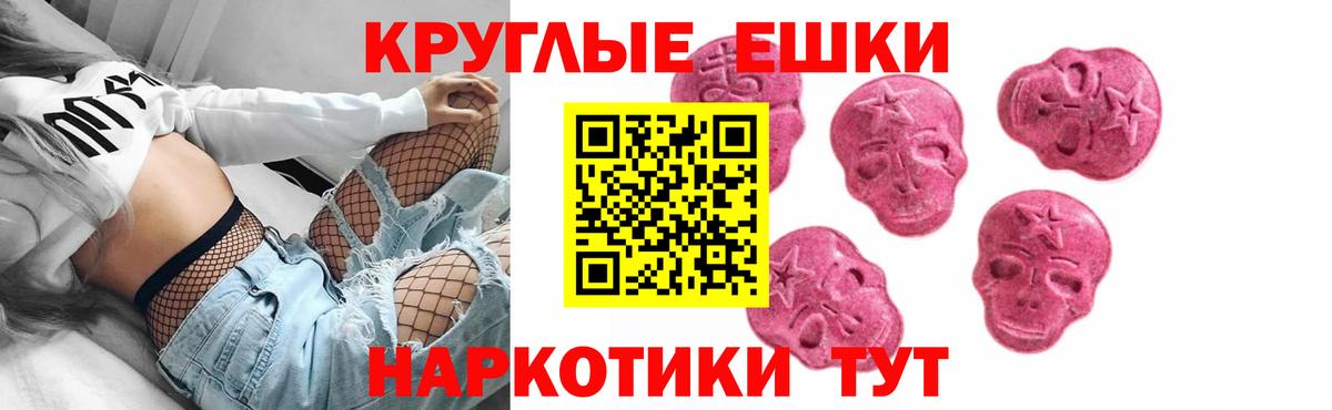 ЭКСТАЗИ круглые Самара