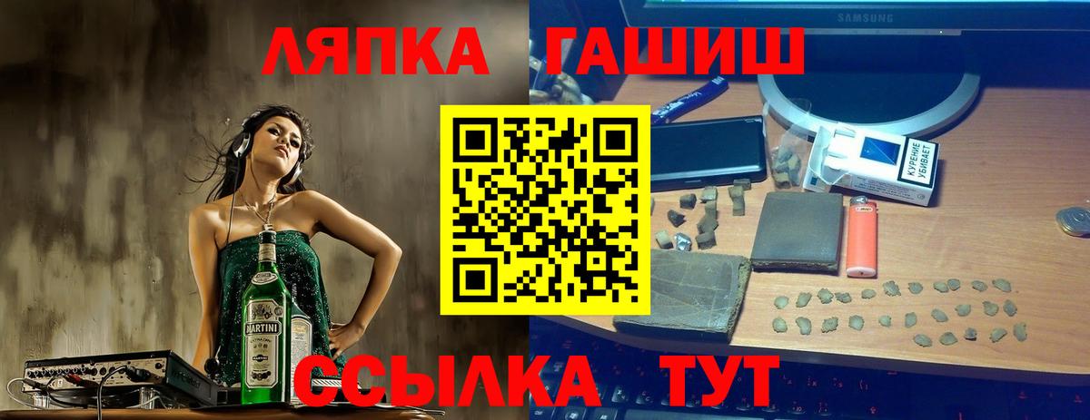 ГАШИШ хэш  ГАШ 40% ТГК  Гашиш  Самара  цена наркотик  Вход с VPN 