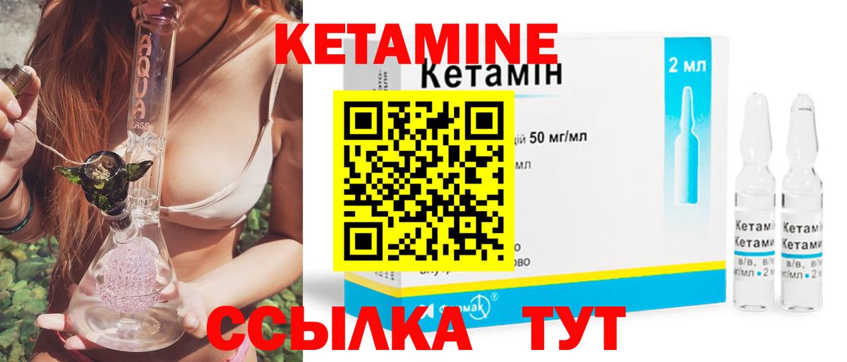 Кетамин VHQ  Вход с VPN  КЕТАМИН ketamine  Самара 