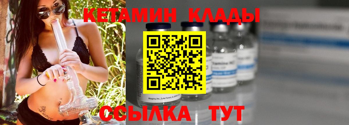 КЕТАМИН ketamine Самара