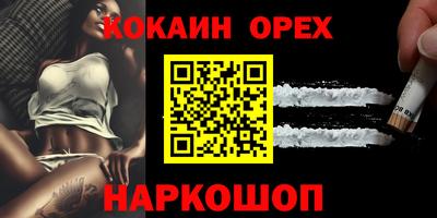 кокаин колумбия Ипатово