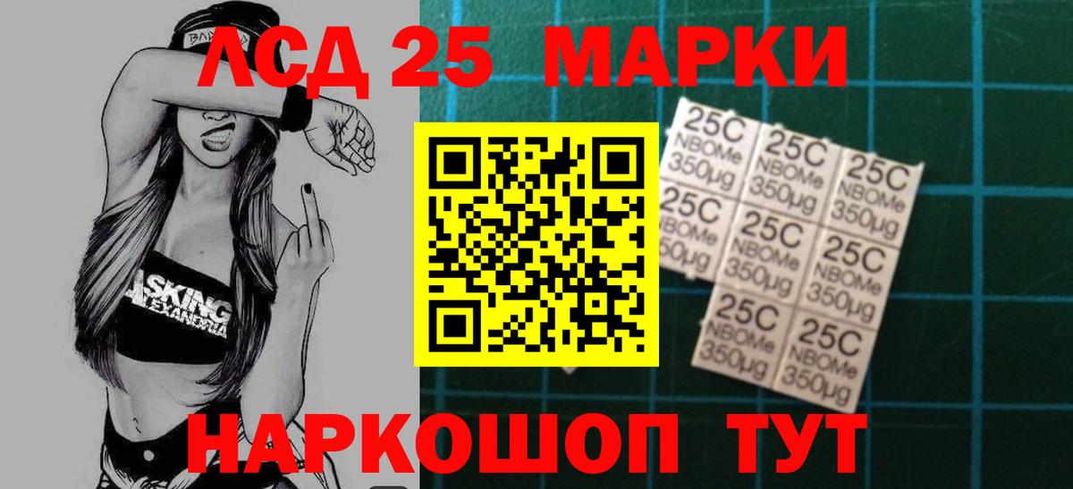 Лсд 25 экстази кислота Самара