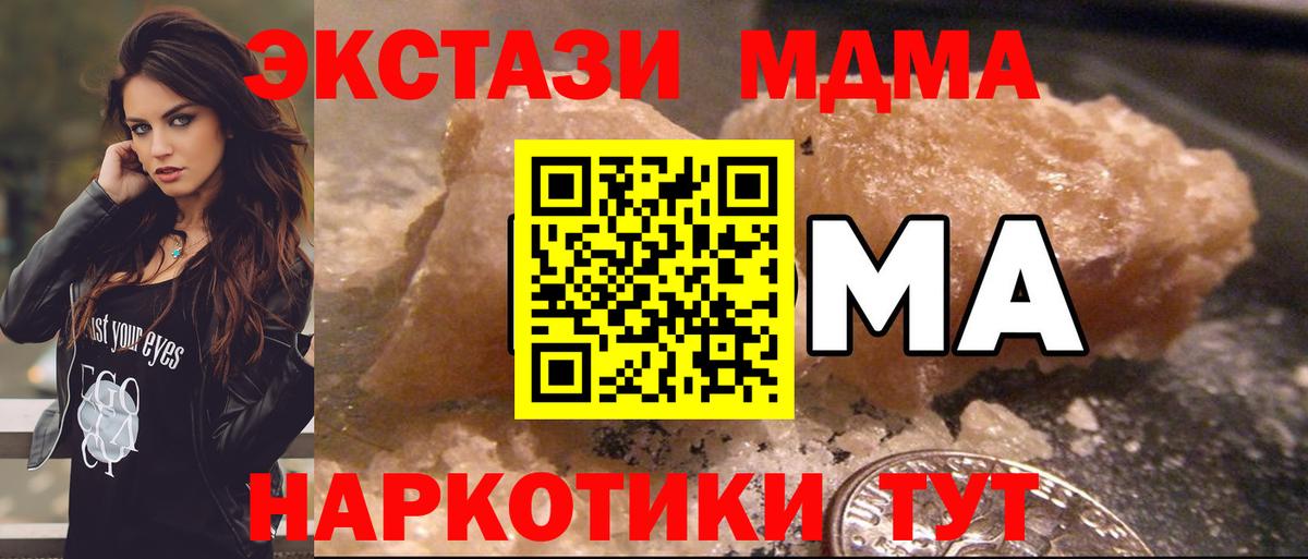 MDMA crystal  Вход с VPN  Самара 