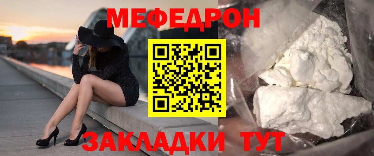 Меф  Самара