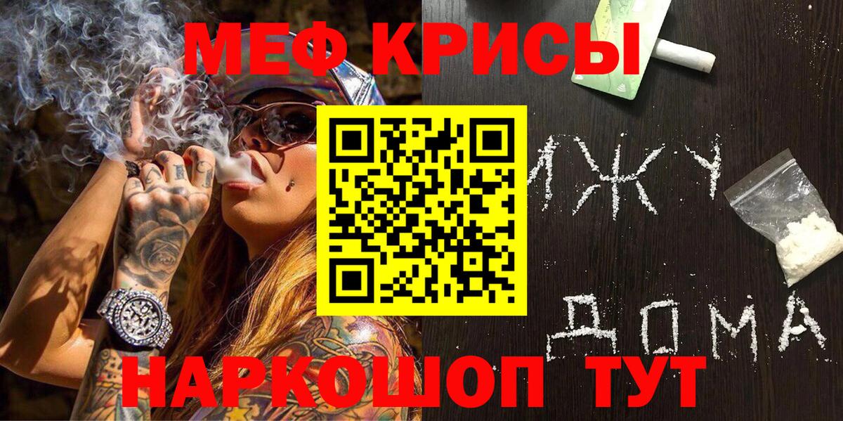 Самара  МЕФ VHQ  Мефедрон  Мефедрон  закладка  Вход с VPN 