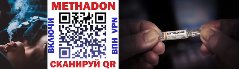 МЕТАДОН methadone  блэк спрут зеркало  Самара 