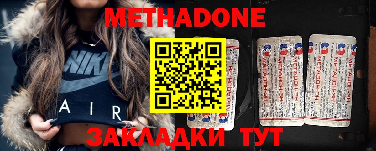 kraken   МЕТАДОН VHQ  Самара  Вход с VPN  Метадон кристалл 