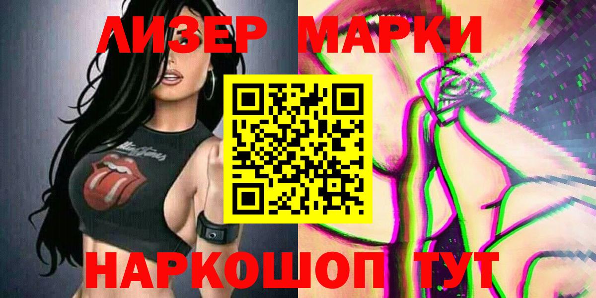 Марки 25I-NBOMe 1,5мг  Марки 25I-NBOMe 1,5мг  Самара  Вход с VPN 