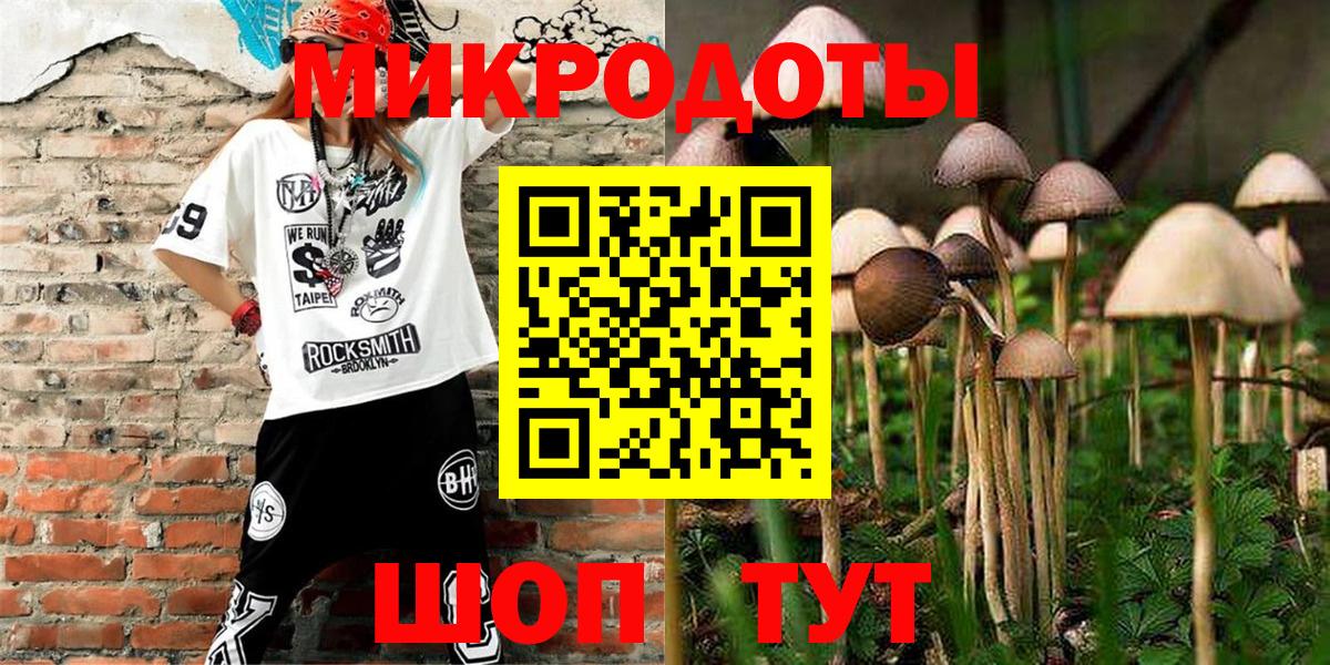 Псилоцибиновые грибы ЛСД Самара
